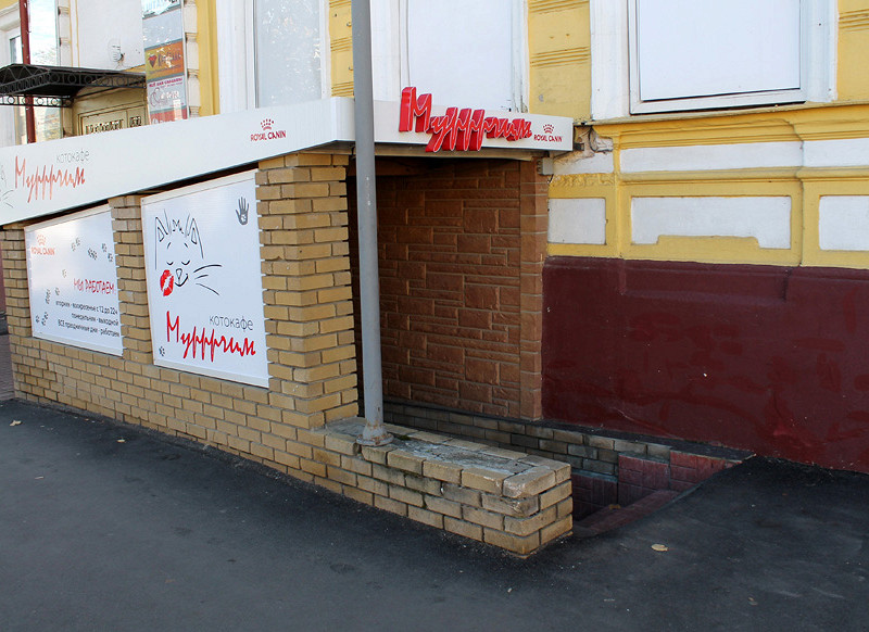 Кафе Пир Духа Фото