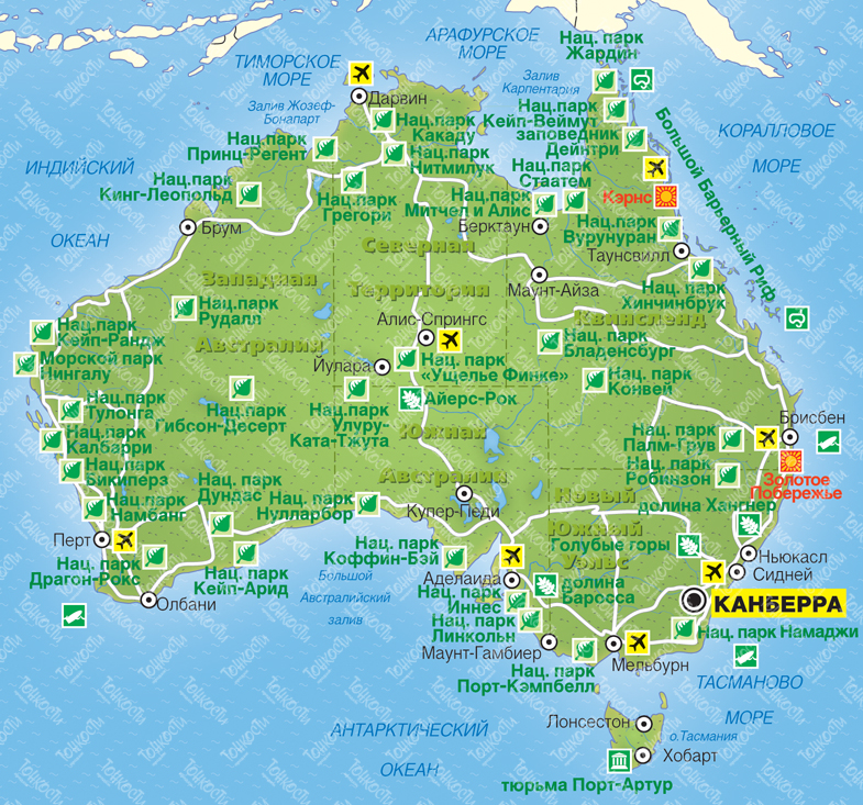 Карты Австралии на русском языке: дороги, города и курорты на картеАвстралии