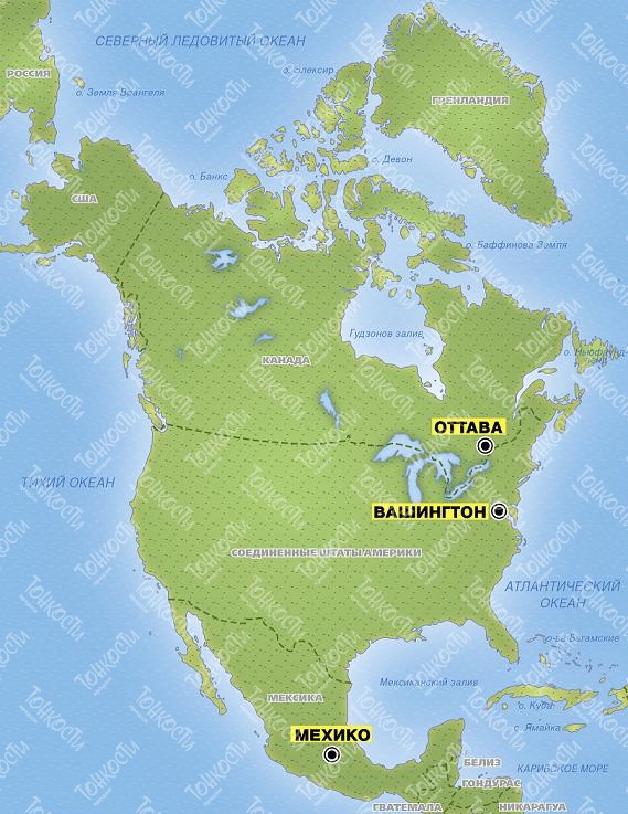 Ведущие страны северной америки. Северная Америка. Карта Северной Америки со странами. Столицы Северной Америки. Карта Северной Америки со столицами.