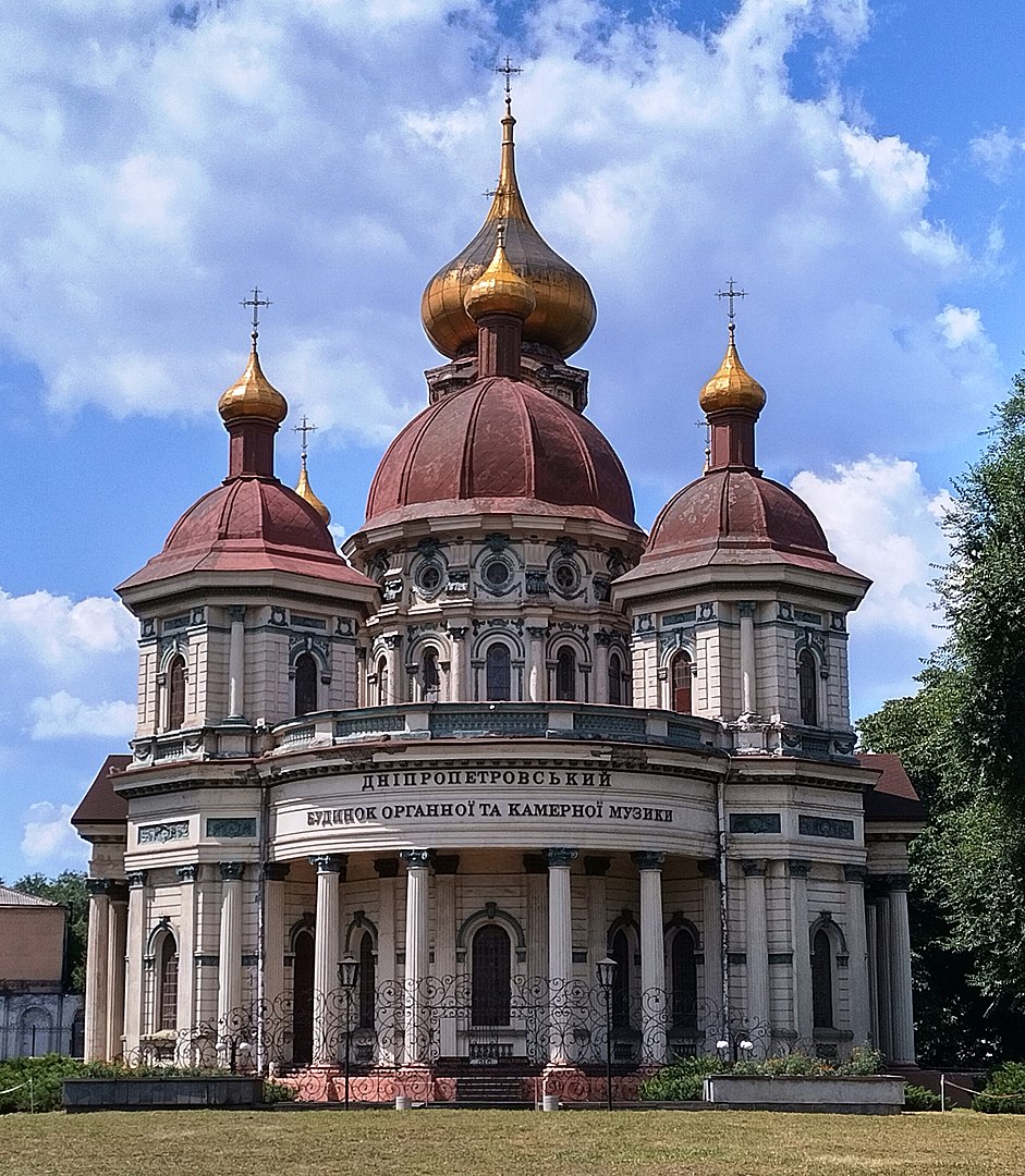 Днепропетровский дом органной и камерной музыки: афиша, адрес, сайт театра,  стоимость билетов