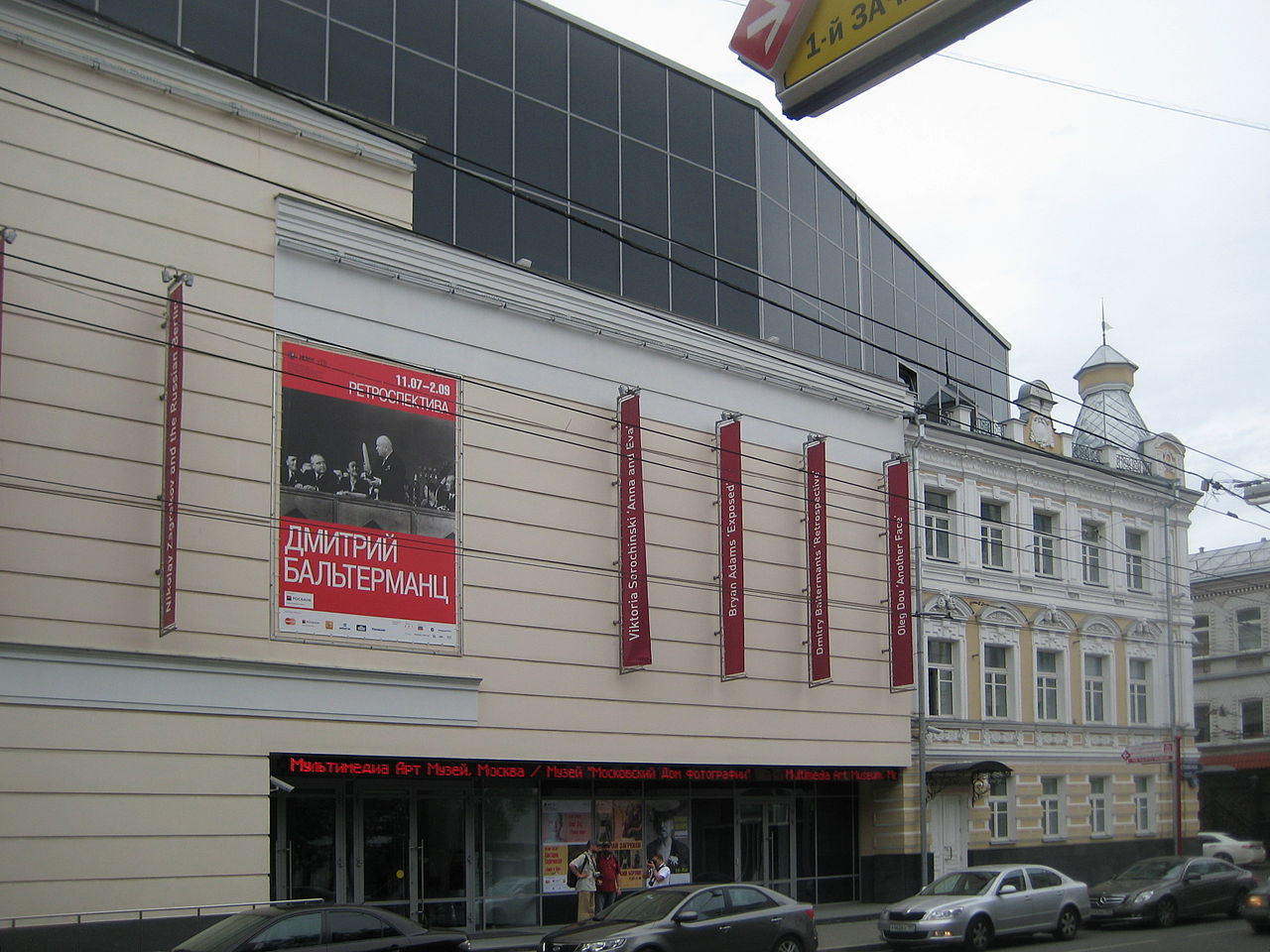 Музей МАММ В Москве фасад