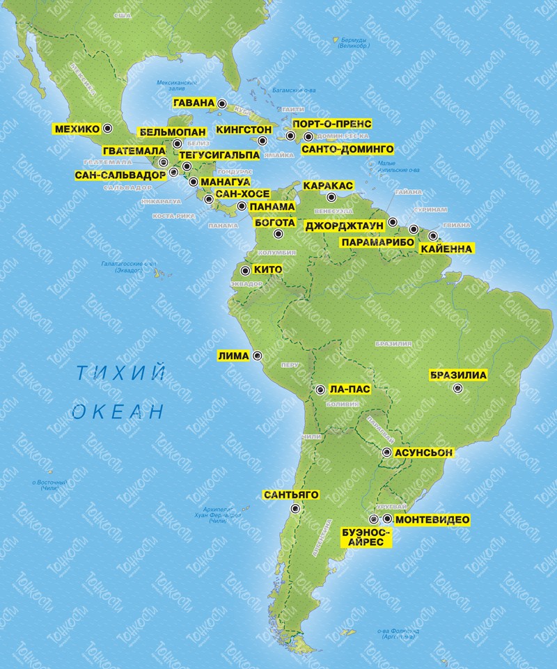Найдите на карте государства латинской америки названные. Карта Латинской Америки со странами. Карта Латинской Америки со столицами. Государства и столицы Латинской Америки на карте. Карта латина Америки.