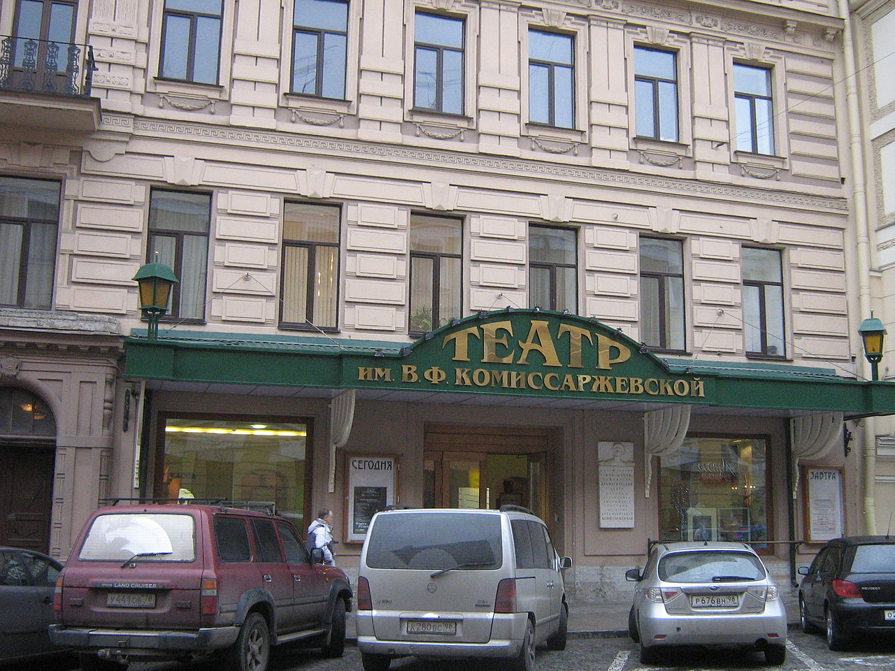 театр комиссаржевской санкт петербург