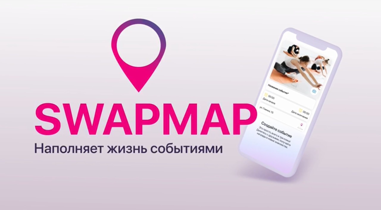 Что такое сеть Swap Map и почему она необходима путешественникам