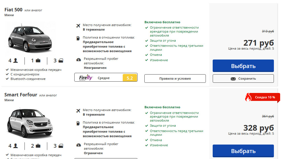 Авто из испании сканворд