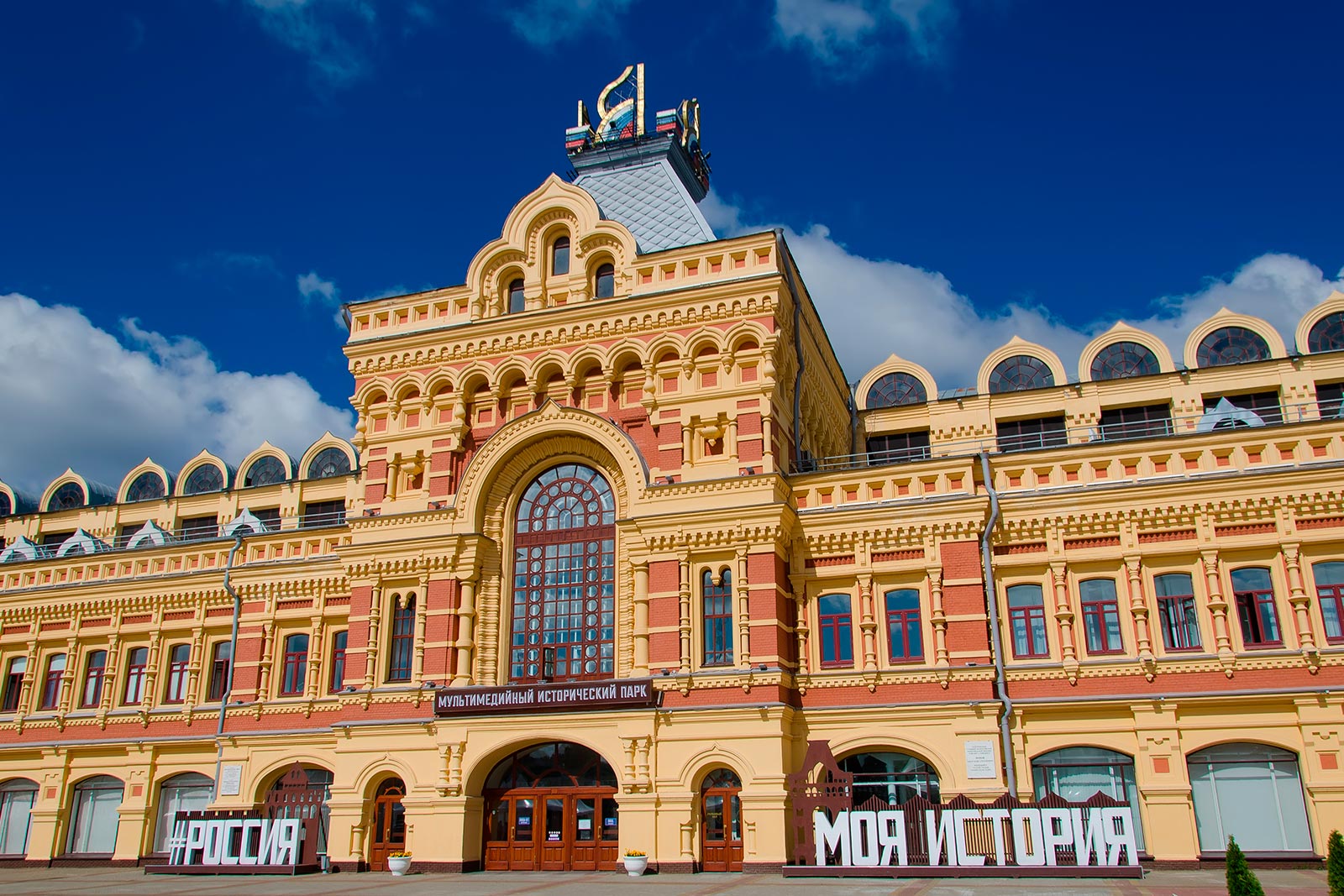 Нижегородская ярмарка: описание, история, экскурсии, точный адрес