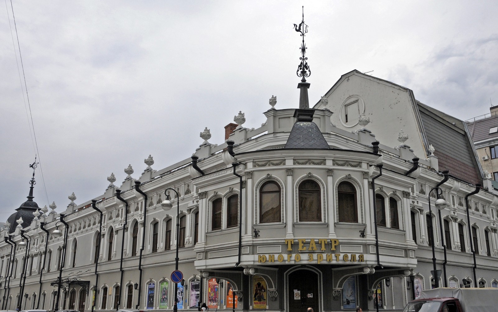 Казанский государственный театр