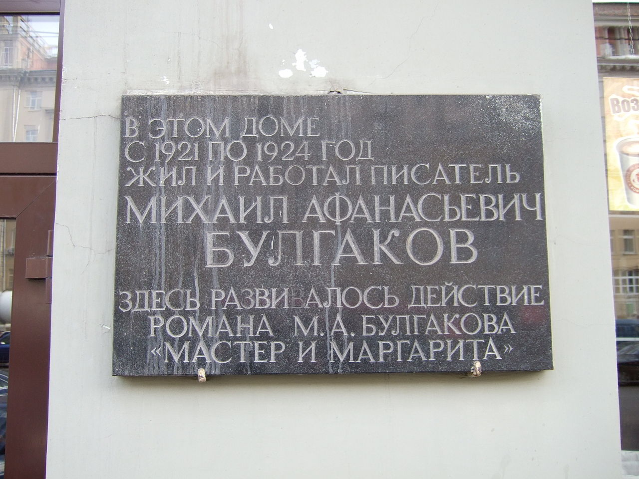 Музей Булгакова в Москве: экспозиции, адрес, телефоны, время работы, сайт  музея