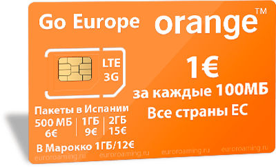 Сколько стоит сим карта orange