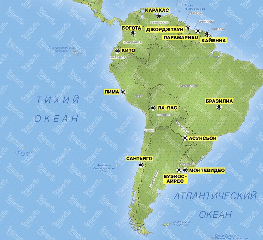 Какой океан омывает западное побережье северной америки. Карта Южной Америки. Карта Южной Америки со столицами. Карта Южной Америки со странами. Страны и столицы Южной Америки.