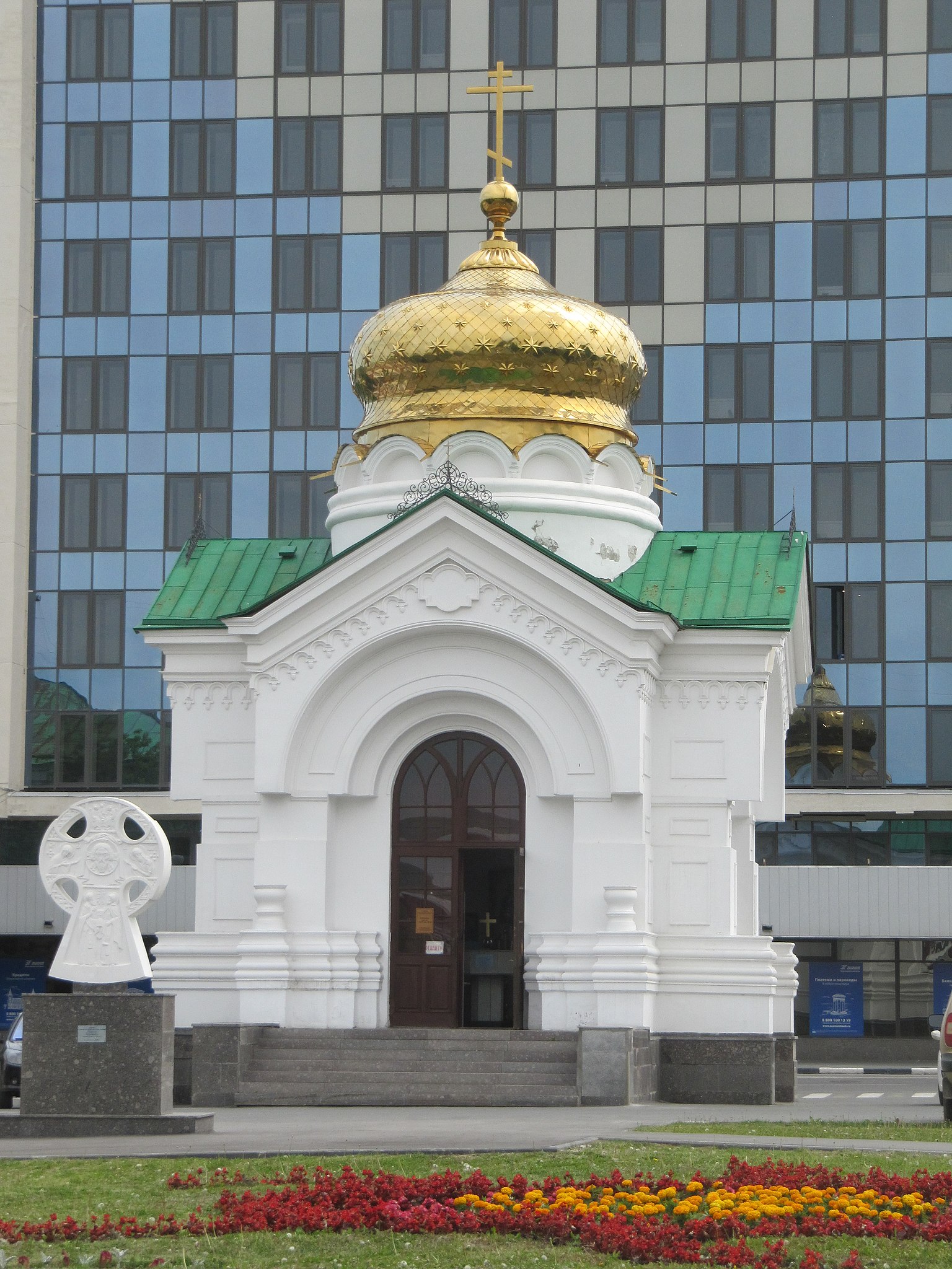 Часовня на театральной площади Саратов