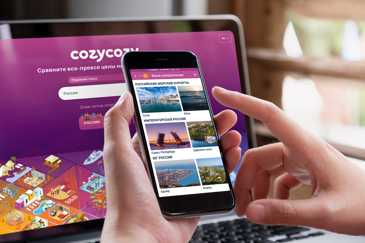 COZYCOZY: новое слово на рынке турагрегаторов