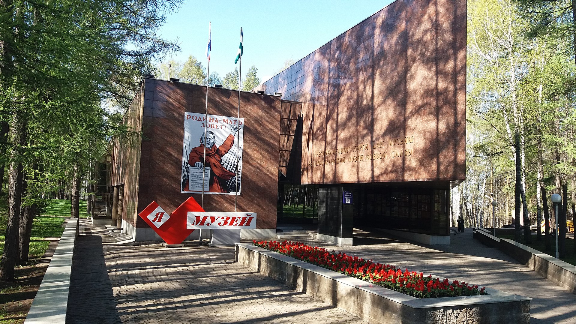 музей боевой славы в ярославле