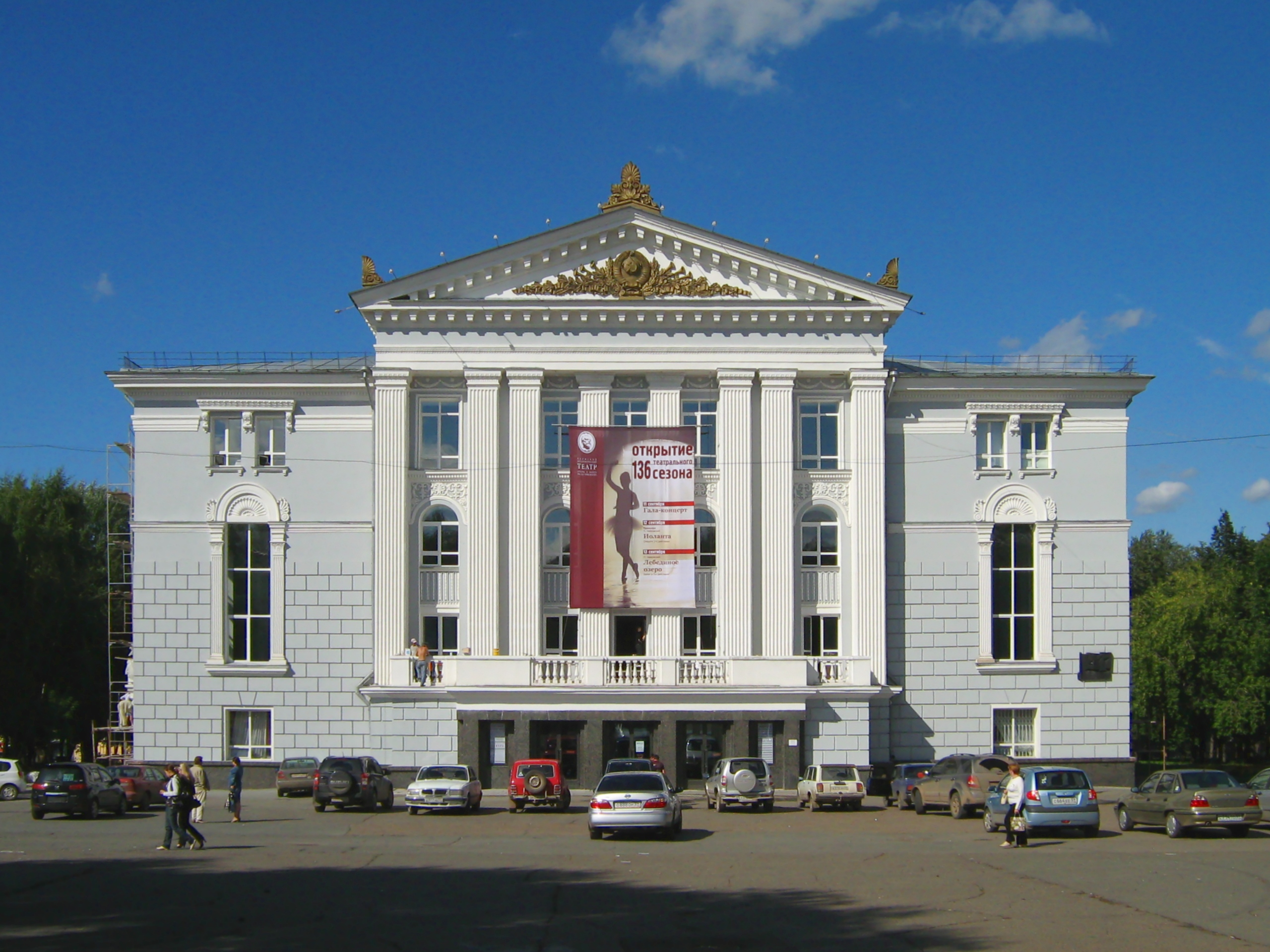 сквер театра оперы и балета пермь