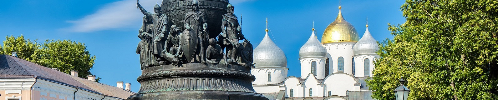 Памятник Тысячелетие России. Великий Новгород