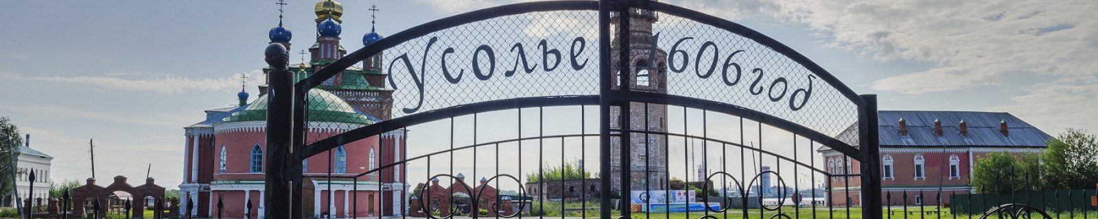 Усолье Россия