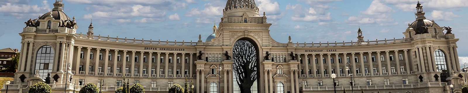 Дворец земледельцев, Казань