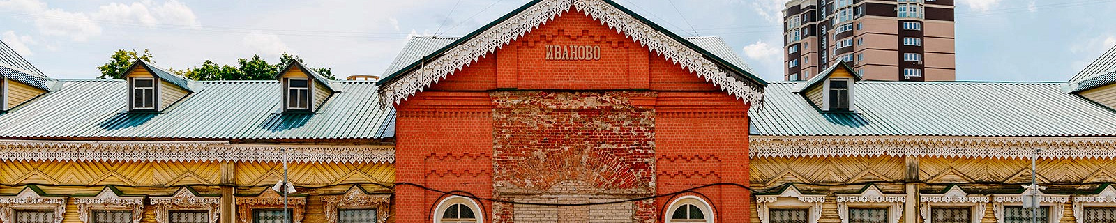 Вокзал в Иваново