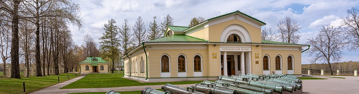 Бородинский музей в деревне Бородино на фоне медных пушек