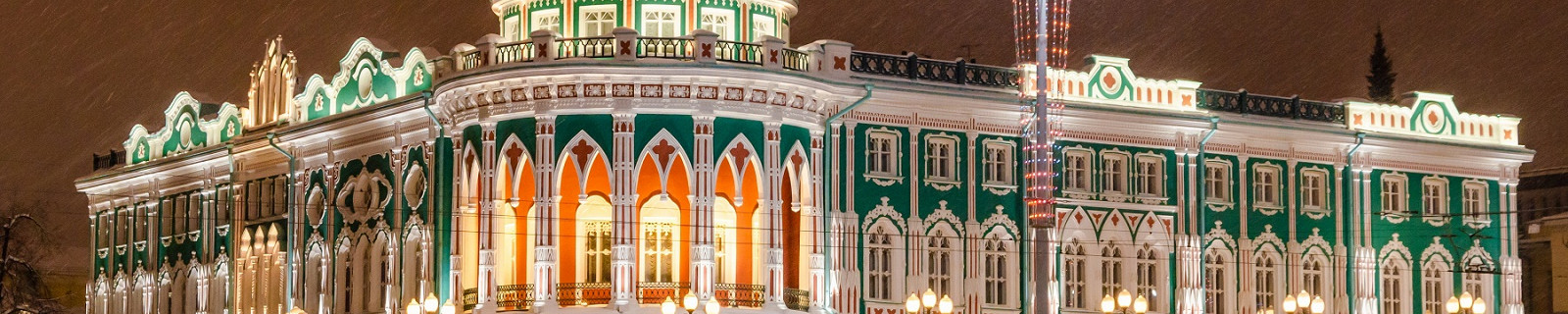 Дом Севастьянова, Екатеринбург.Россия