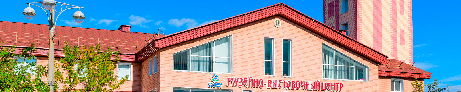 Музейно-выставочный центр в Кировске