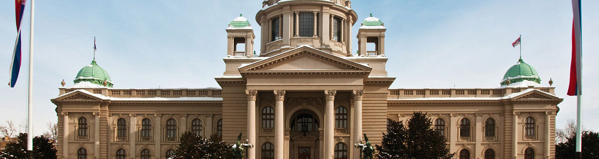 Здание Парламента Сербии в Белграде