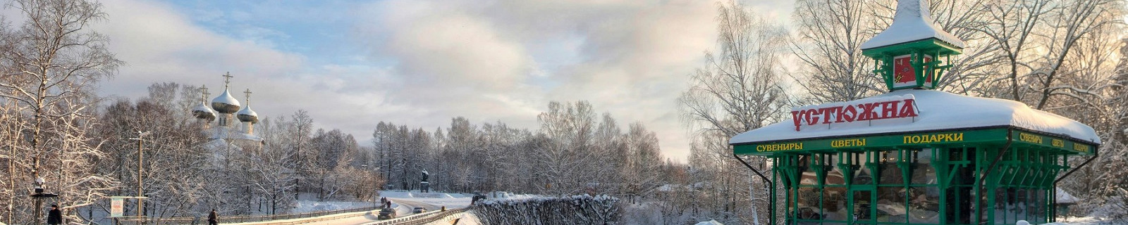 Устюжна, Россия