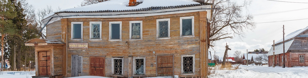 Заброшенная усадьба в селе Николо-Погост Нижегородской области
