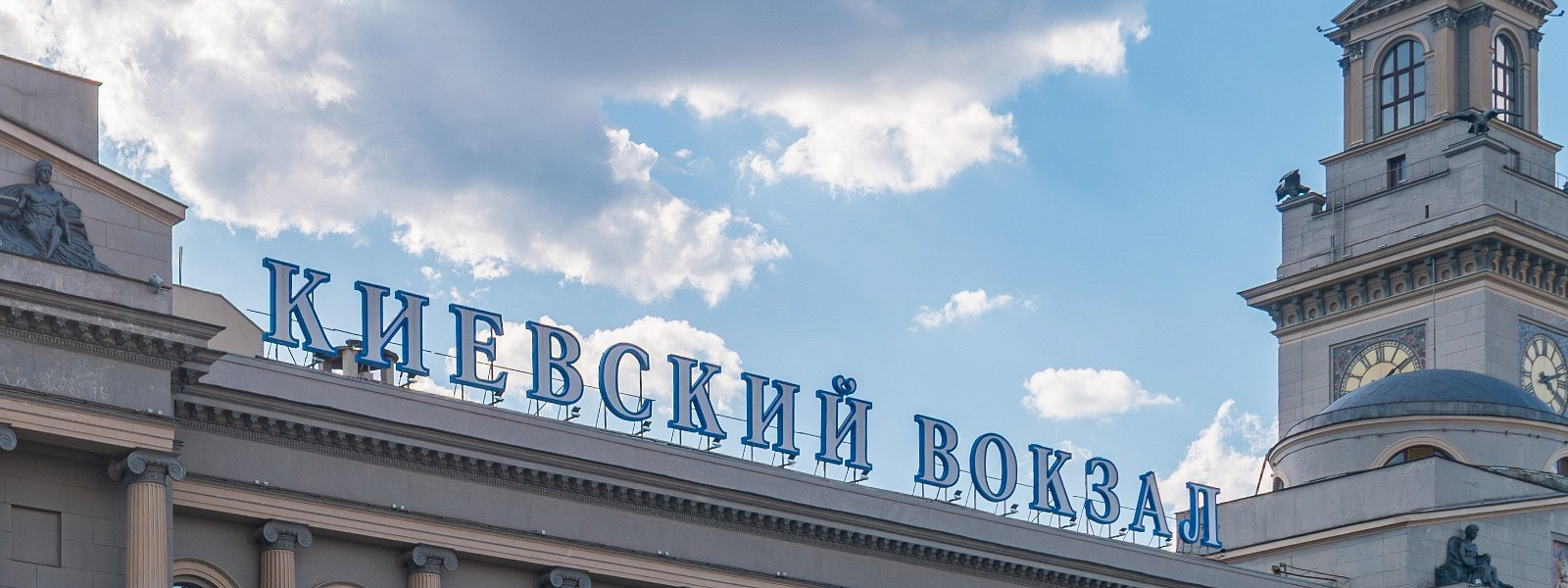 Журнал/Как добраться до Киевского вокзала в Москве: все способы и маршруты