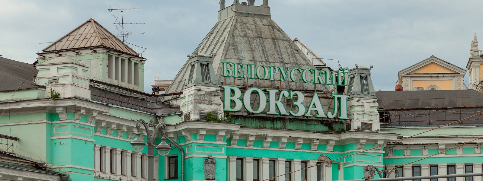 Журнал/Как добраться до Белорусского вокзала в Москве