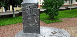 Памятник букве «Ў»