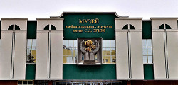 Музей изобразительных искусств им. С. Д. Эрьзи