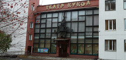 Орловский театр кукол