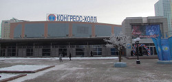 Конгресс-холл в Астане