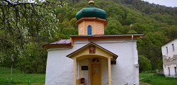 Александро-Афонская пустынь