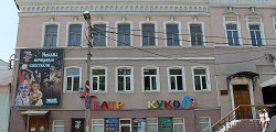 Курский театр кукол