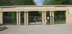 Ботанический сад Самары
