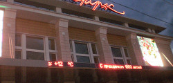 Цирк в Ярославле
