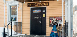 Музей «Дом самовара»