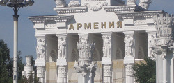 Павильон «Армения»
