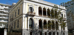 Афинский музей нумизматики