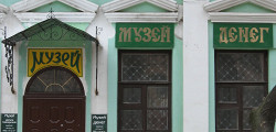 Феодосийский музей денег