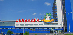 Аквапарк «Лимпопо» в Екатеринбурге