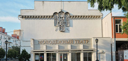 Молодежный театр Краснодара