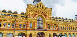 Нижегородская ярмарка