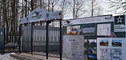 Парк «Патриот»