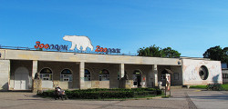 Ленинградский зоопарк