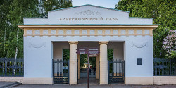 Александровский сад в Кирове