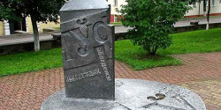 Памятник букве «Ў»