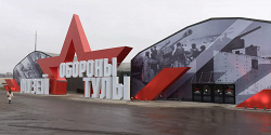 Музей обороны Тулы
